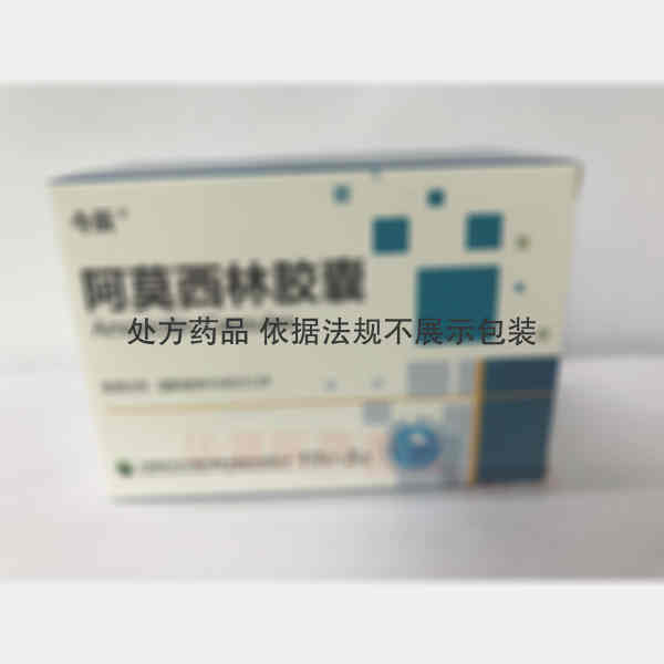 优选 阿莫西林胶囊