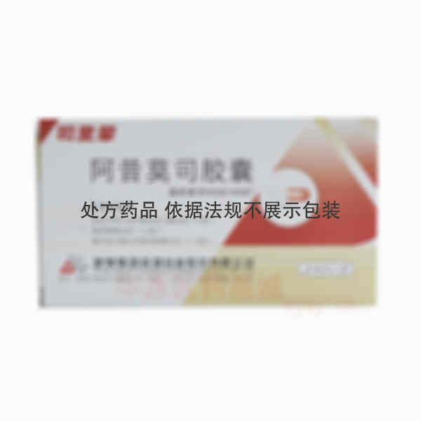 优选 阿昔莫司胶囊