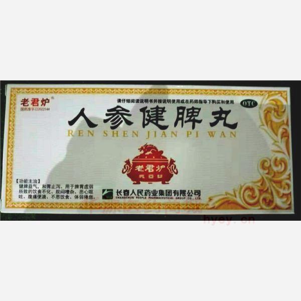 优选 人参健脾丸