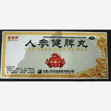 优选 人参健脾丸