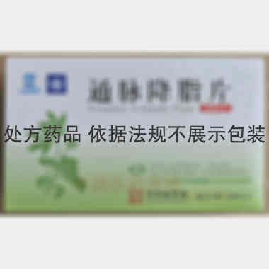 通脉降脂片 0.43g*18s*2板 厦门中药厂有限公司