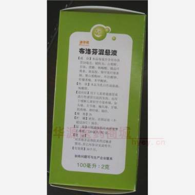 优选 布洛芬混悬液(迪
