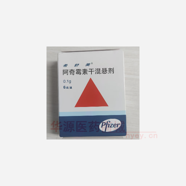 优选 阿奇霉素干混悬剂