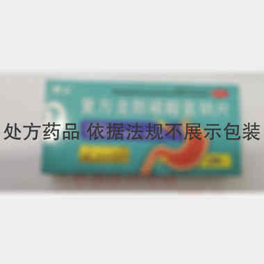 优选 复方龙胆碳酸氢钠