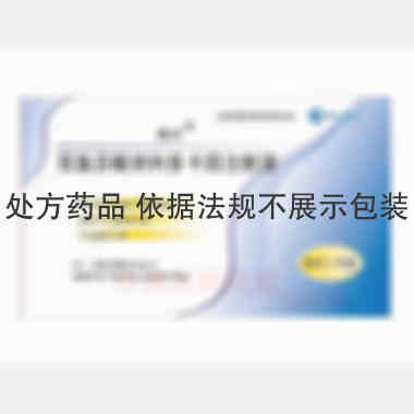 优选 双氯芬酸钠利多卡