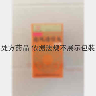 追风透骨丸(套盒 36g 沈阳红药集团股份有限公司
