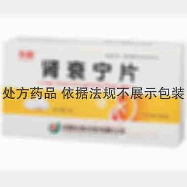 肾衰宁片 0.36g*12s*4板 沈阳东新药业有限公司