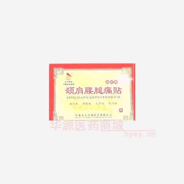 优选 颈肩腰腿痛贴