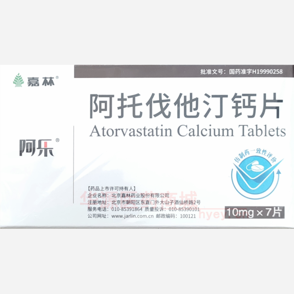 优选 阿托伐他汀钙片(