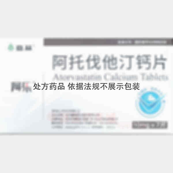 优选 阿托伐他汀钙片(