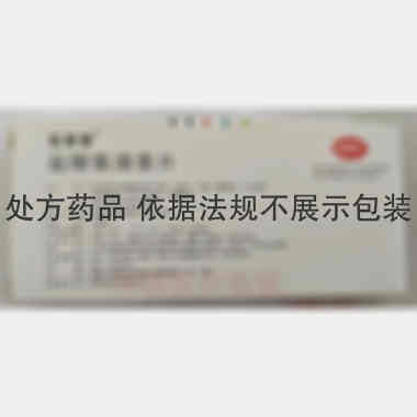 优选 盐酸氨溴索片