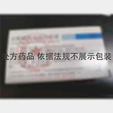 盐酸格拉司琼注射 3ml:3mg 江苏吴中医药集团有限公司苏州制药厂