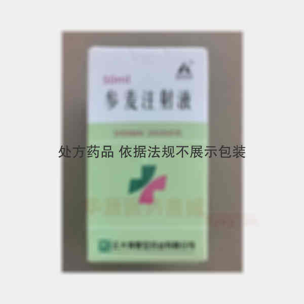 优选 参麦注射液（套盒