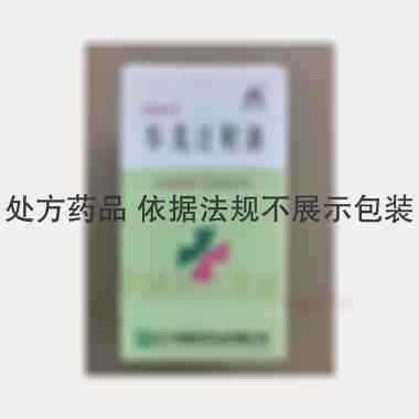 参麦注射液（套盒 50ml 正大青春宝药业有限公司