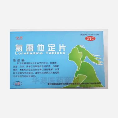 氯雷他定片 10mg*6s 辽宁海一制药有限公司