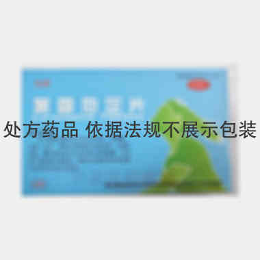 优选 氯雷他定片