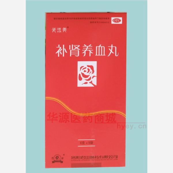 优选 补肾养血丸