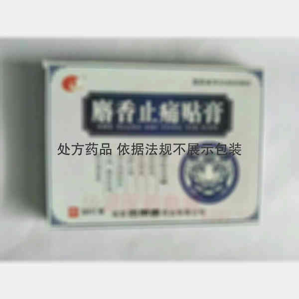优选 麝香止痛贴膏