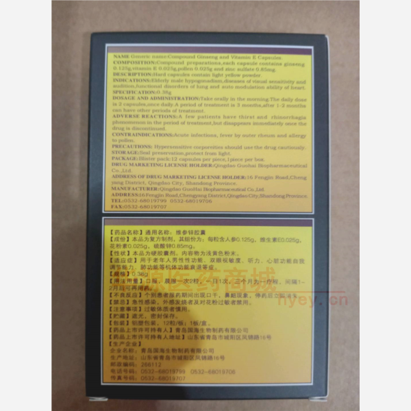 优选 维参锌胶囊