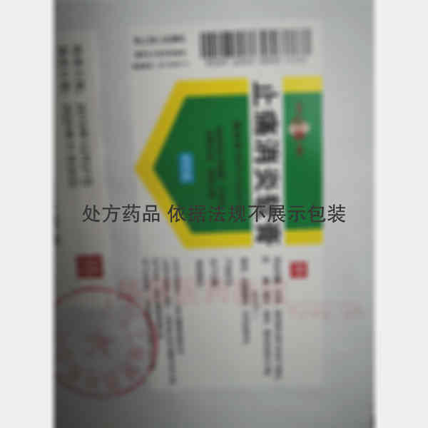 优选 止痛消炎软膏