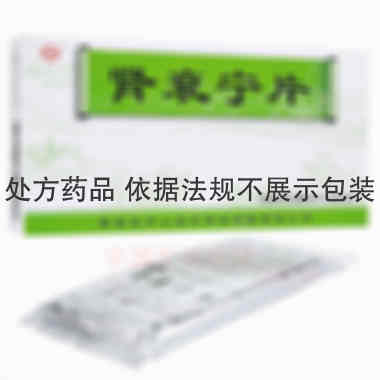 肾衰宁片 0.43g*18s*2板 秦皇岛市山海关药业有限责任公司