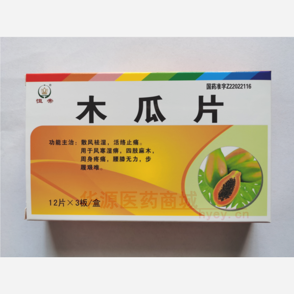 优选 木瓜片