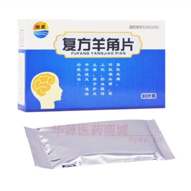 优选 复方羊角片