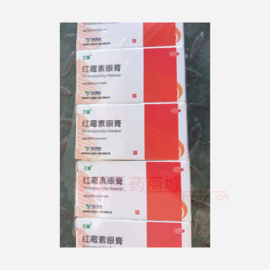 优选 红霉素眼膏