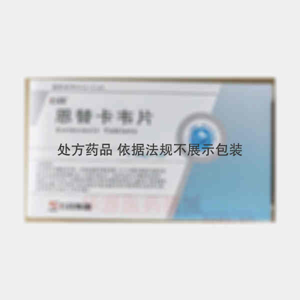 优选 恩替卡韦片
