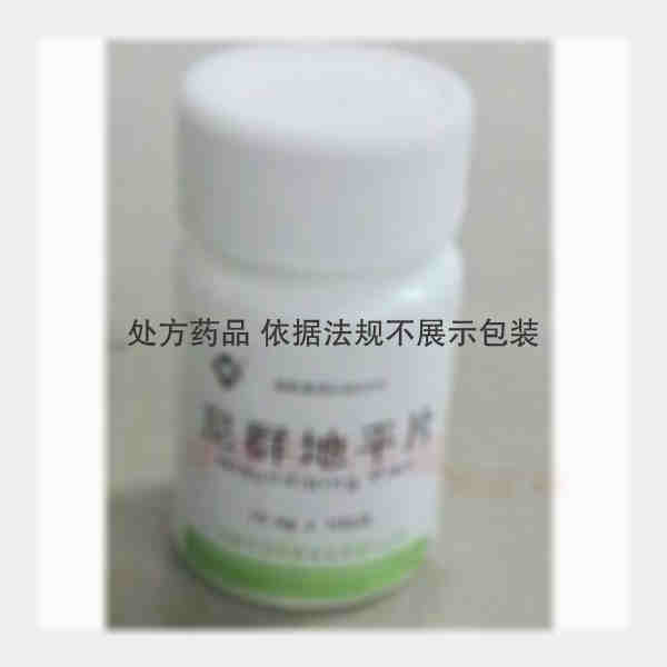 优选 尼群地平片