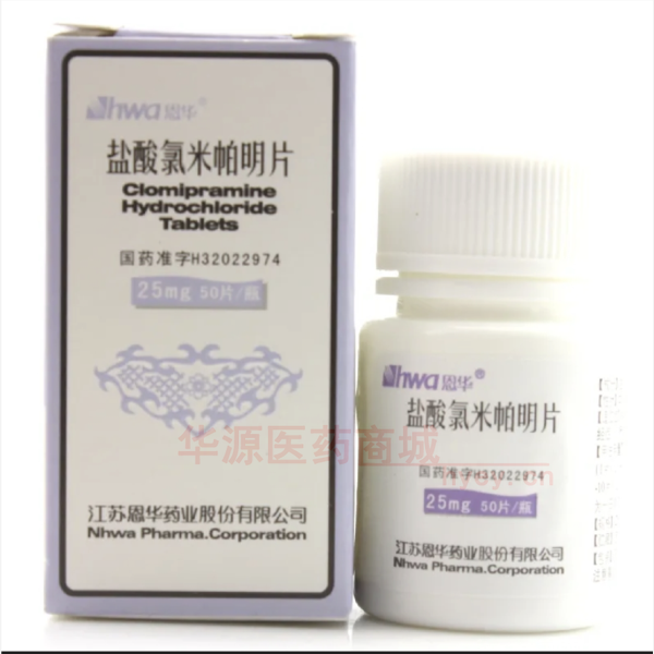 优选 盐酸氯米帕明片(