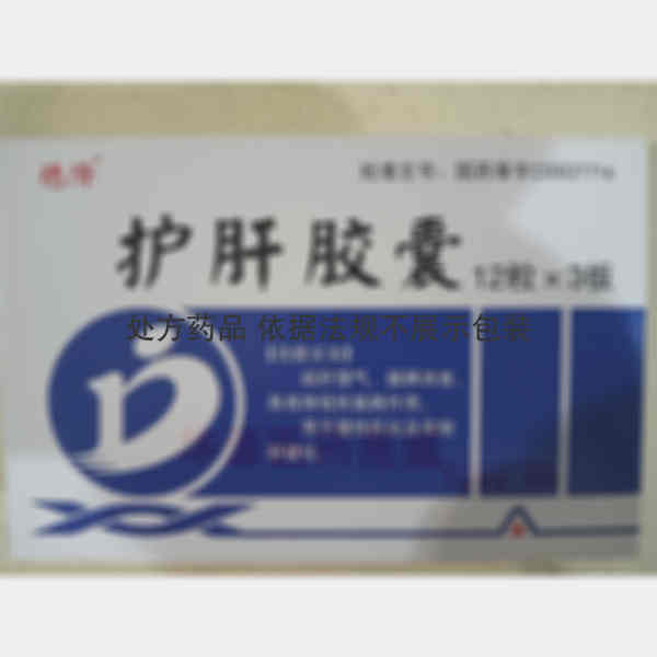 优选 护肝胶囊