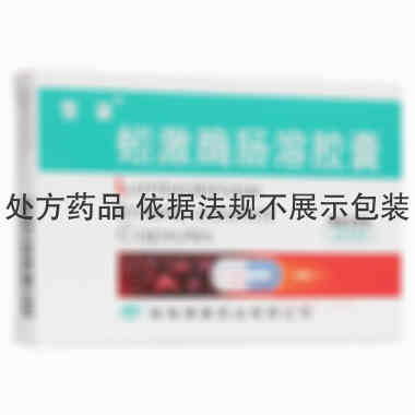 蚓激酶肠溶胶囊( 20万IU*12s*2板 珠海博康药业有限公司
