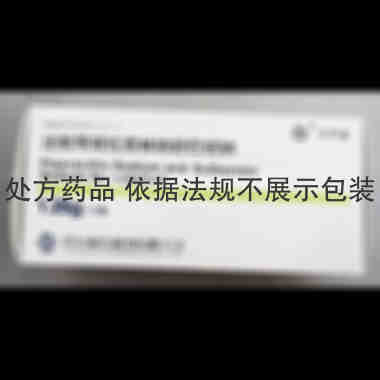 注射用哌拉西林钠