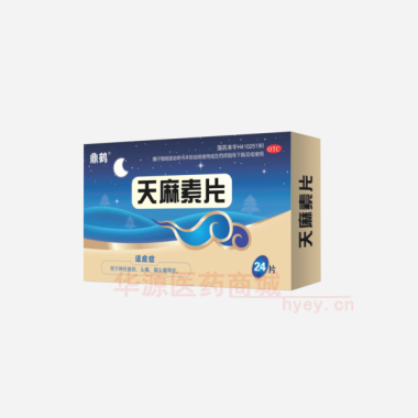 优选 天麻素片
