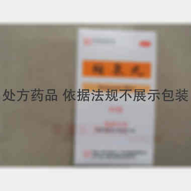 优选 缩泉丸