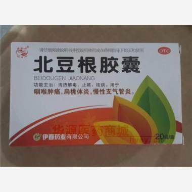 优选 北豆根胶囊