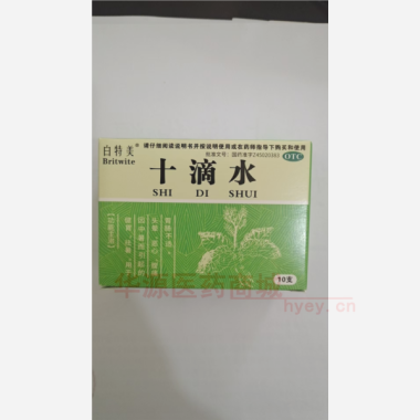 优选 十滴水