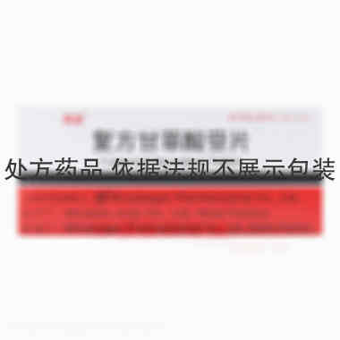 优选 复方甘草酸苷片（