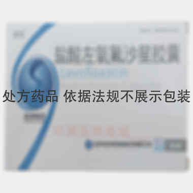 盐酸左氧氟沙星胶