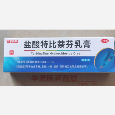 优选 盐酸特比萘芬乳膏