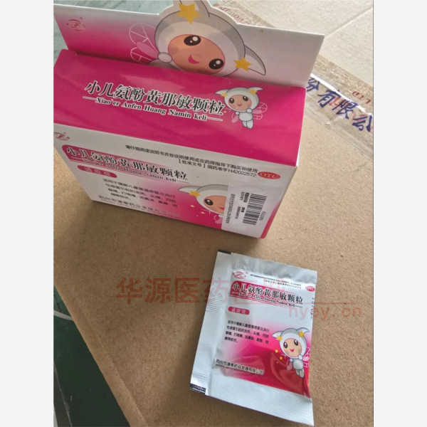优选 小儿氨酚黄那敏颗
