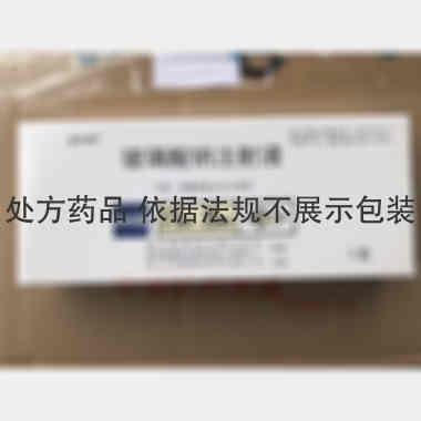 玻璃酸钠注射液( 2.5ml:25mg 山东博士伦福瑞达制药有限公司