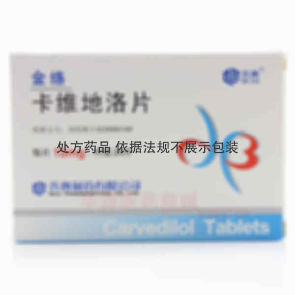 优选 卡维地洛片(金络