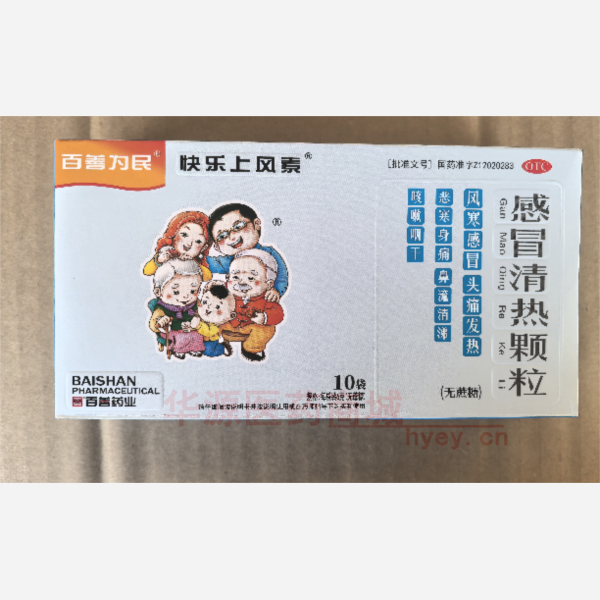 优选 感冒清热颗粒(无