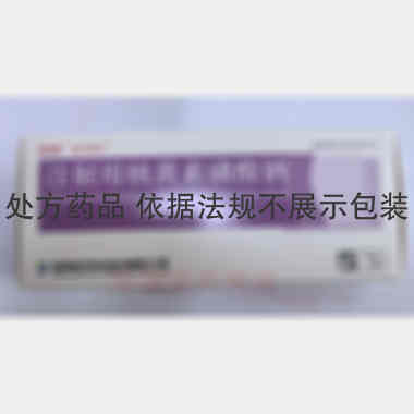 注射用核黄素磷酸 5mg 海南倍特药业有限公司