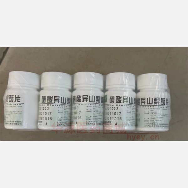 优选 硝酸异山梨酯片