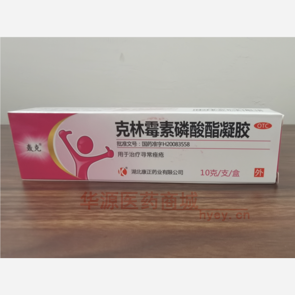 优选 克林霉素磷酸酯凝