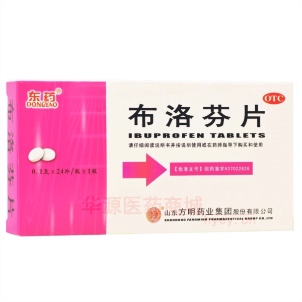 优选 布洛芬片