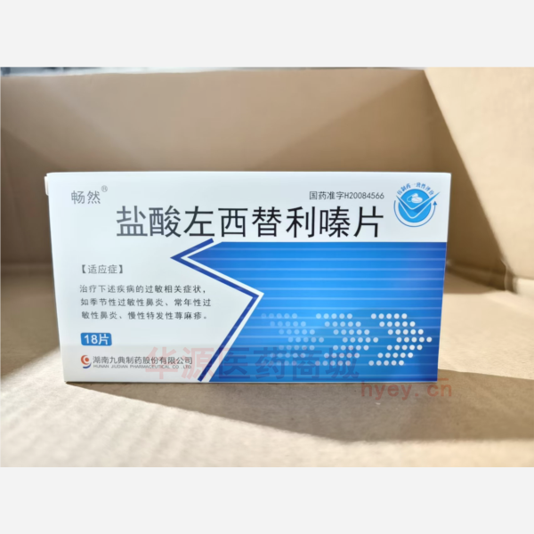 优选 盐酸左西替利嗪片